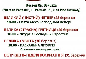 Nabożeństwa Triduum Paschalnego w języku ukraińskim (w obrządku rzymsko-katolickim) odbędą się w Lublinie.